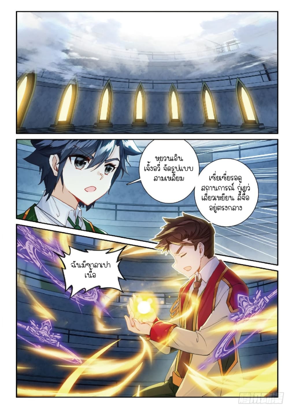 Douluo Dalu 3: The Legend of the Dragon King 215-เริ่มการผจญหอคอย