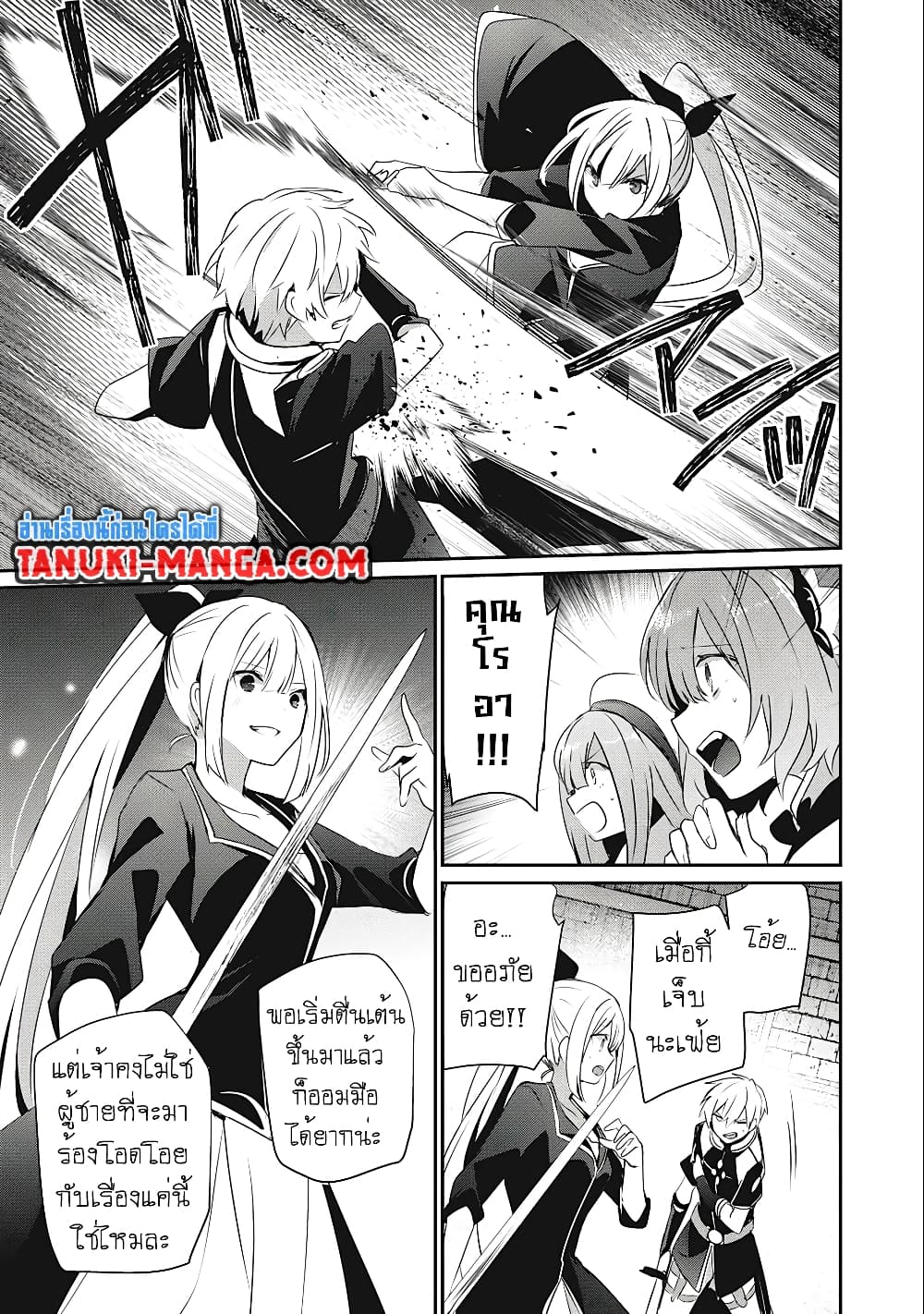 Teihen Boukensha da kedo Mahou wo Kiwamete Miru Koto ni Shita 15.2-15.2