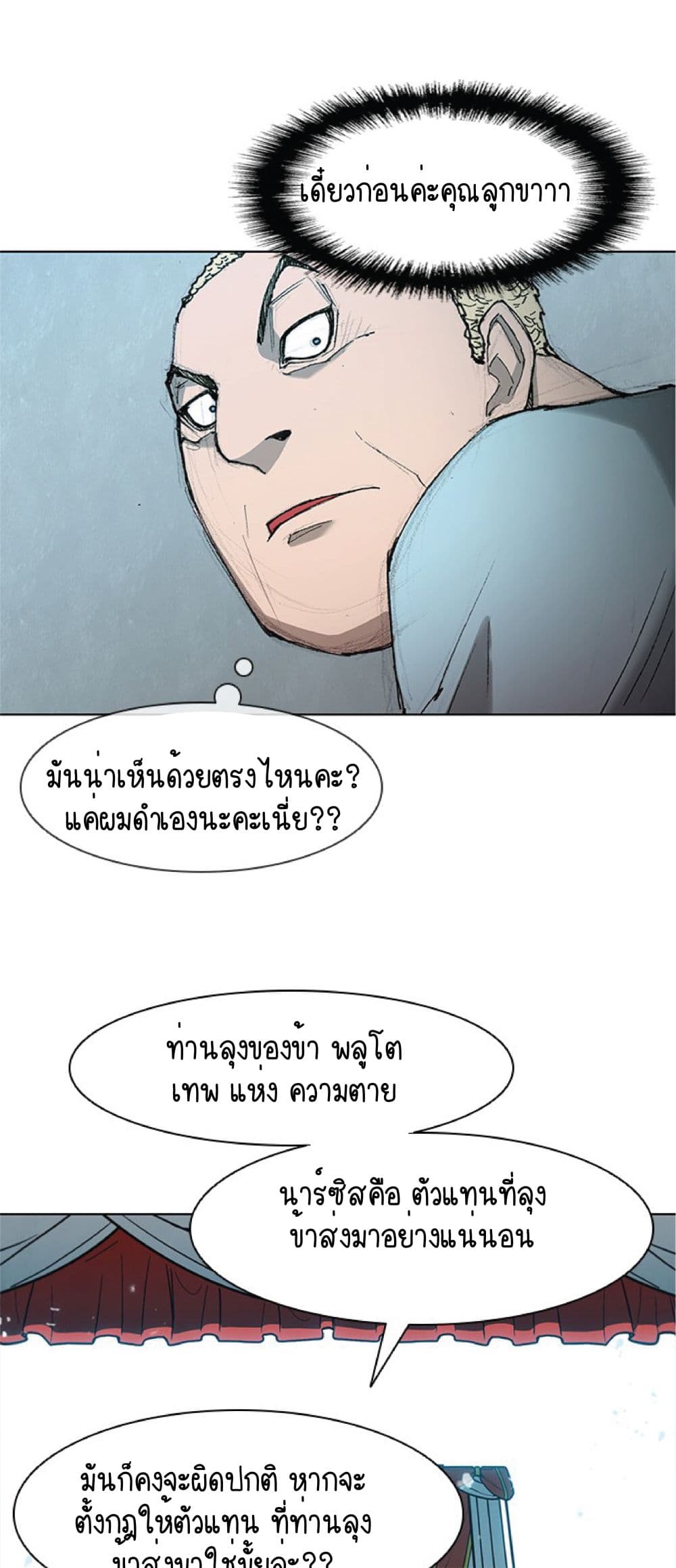 The Long Way of the Warrior 44-44