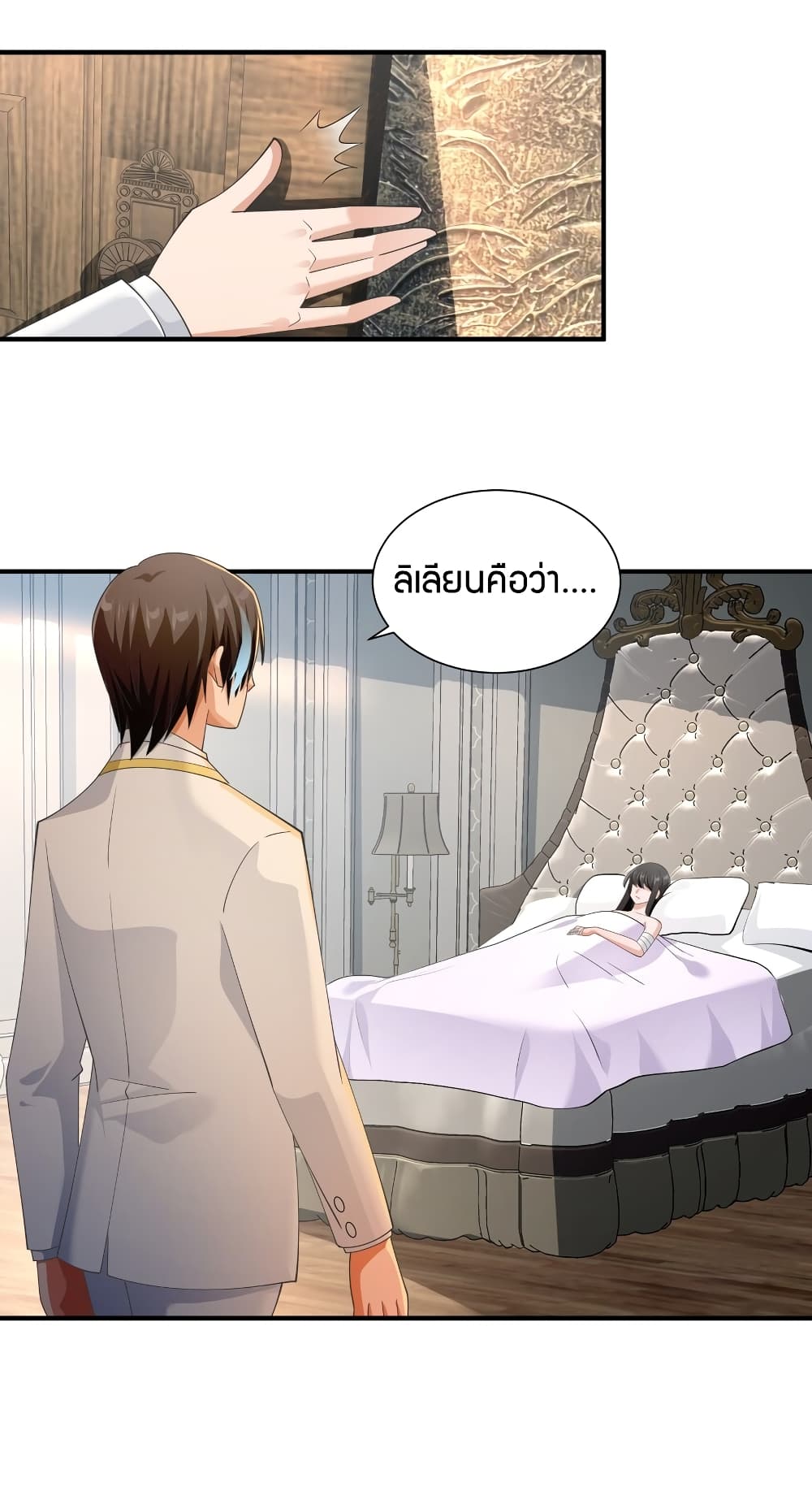 Young Master Villain Doesn't Want To Be Annihilated 72-72