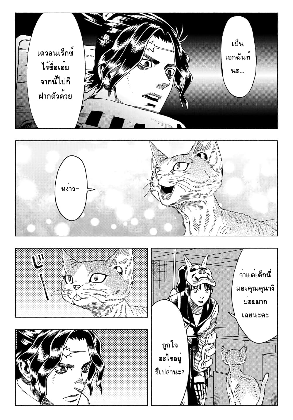 Nyaight of the Living Cat ซอมบี้เหมียวครองโลก! 10.1-Cat Riser