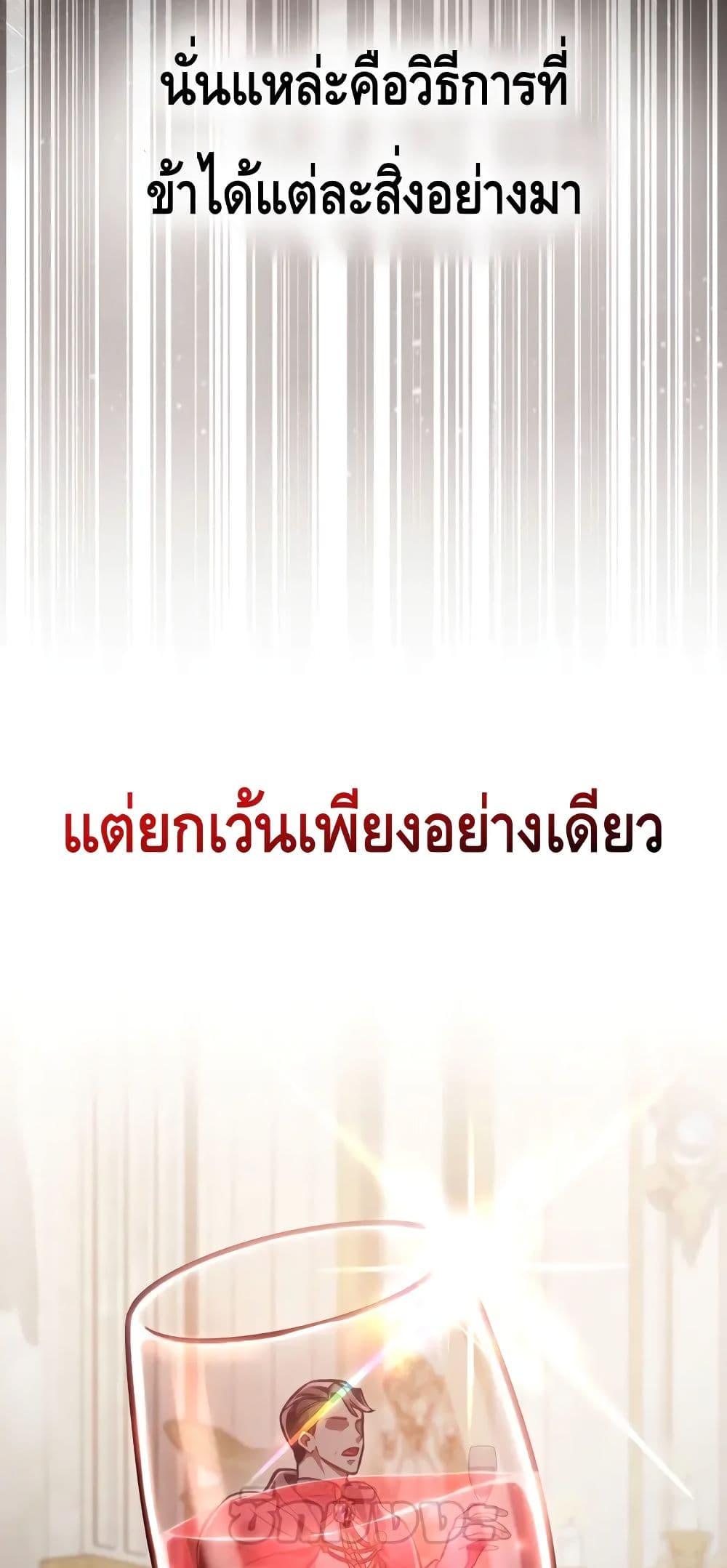 Reborn as the Enemy Prince 28-28
