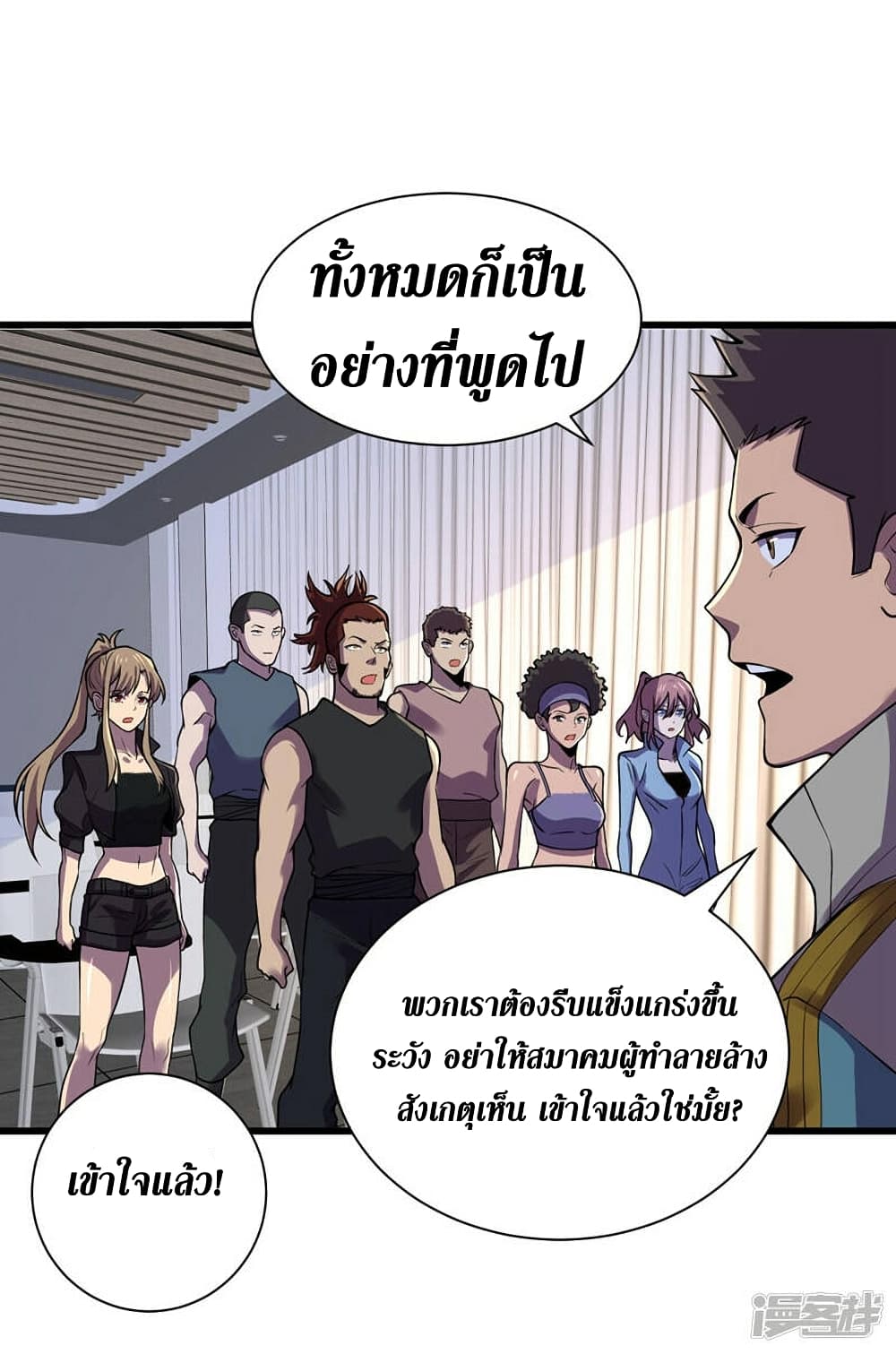 The Last Hero 137-137