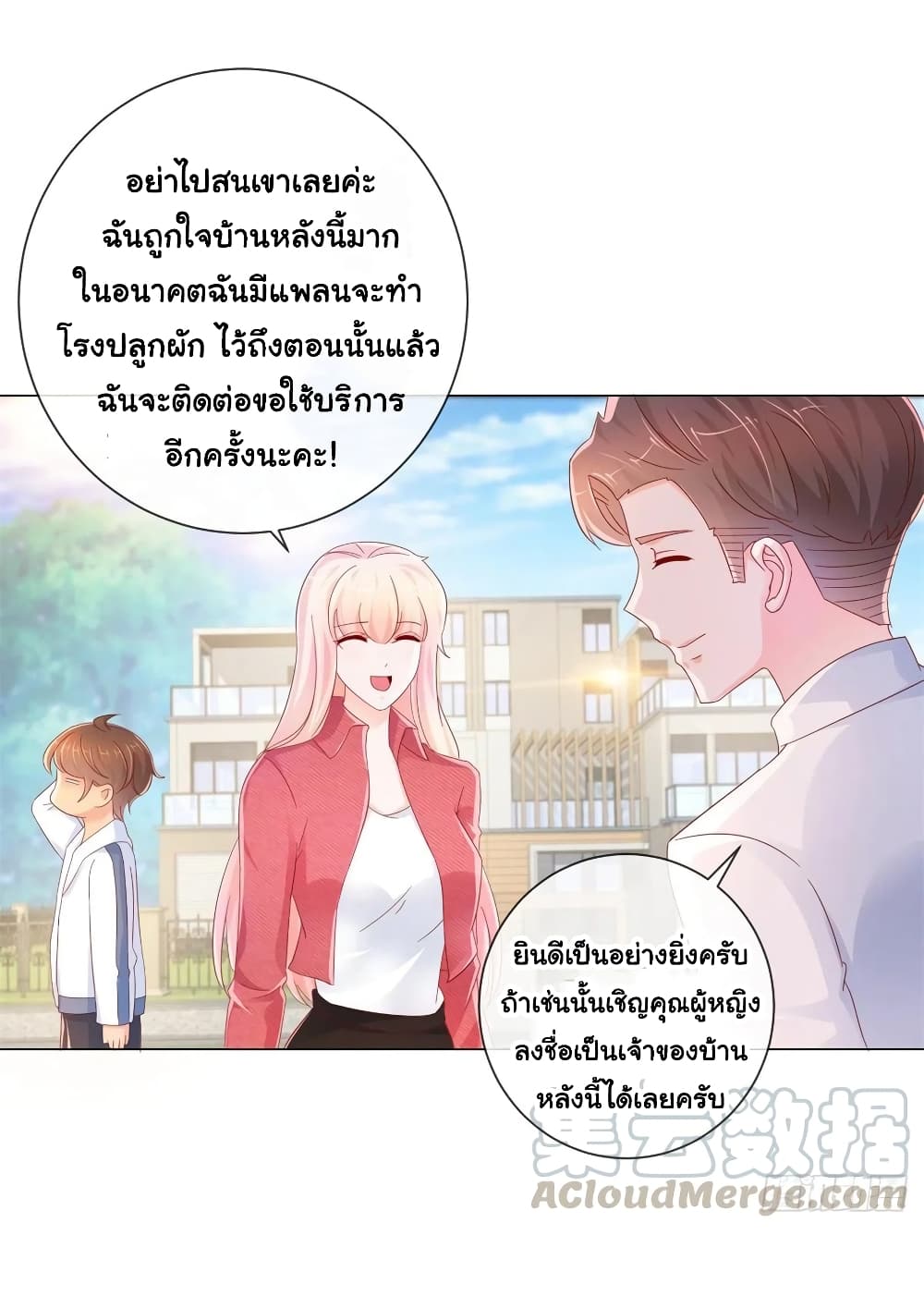 The Lovely Wife And Strange Marriage แผนรักลวงใจ 295-295