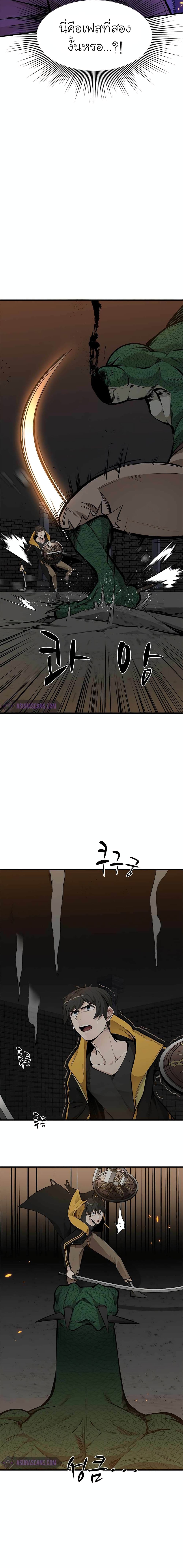 The Tutorial is Too Hard 37-37