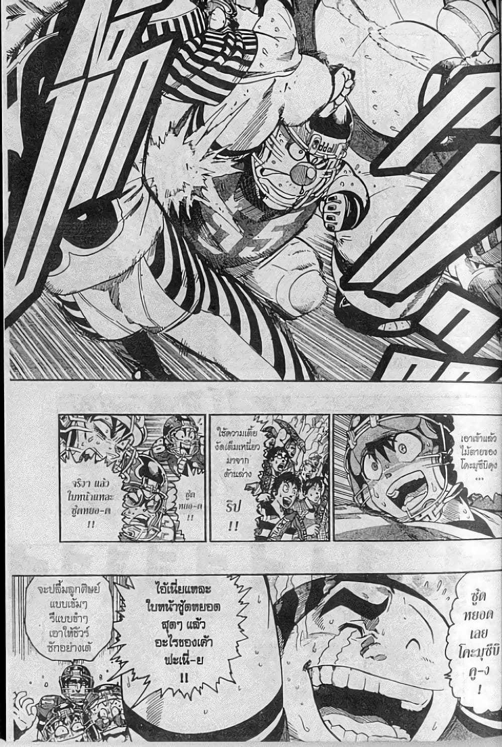 Eyeshield 21 146-146