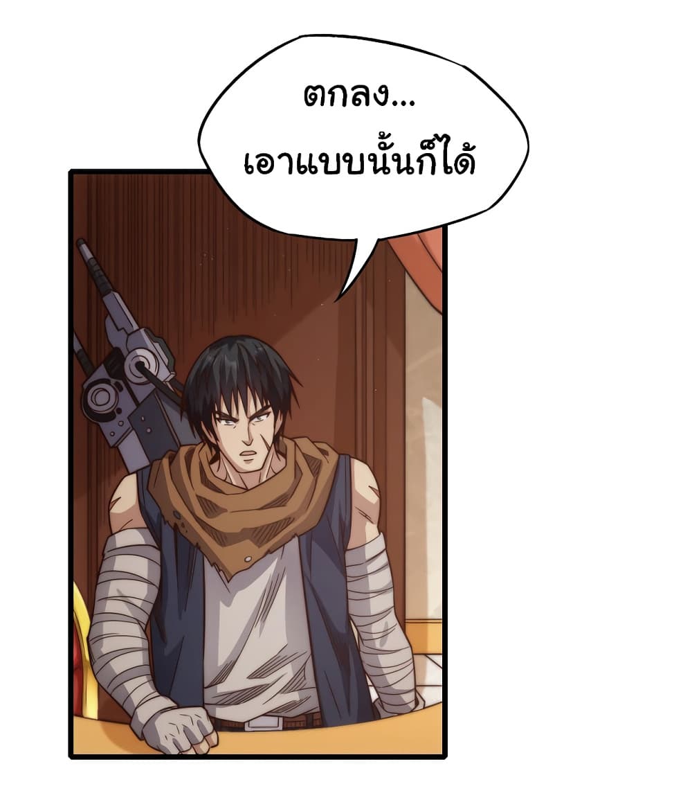 I Kill to Be God : Beyond the Human Barrier 10-10