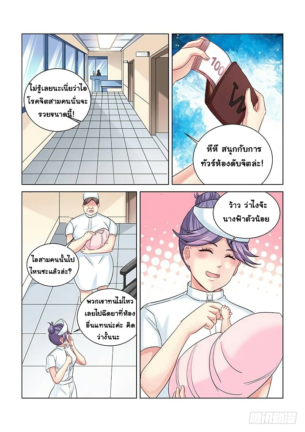 School Beauty's Bodyguard 258-258