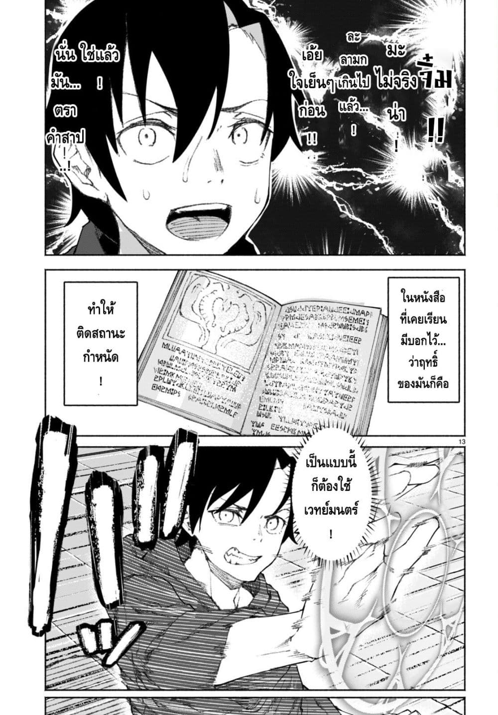 Bishuu Gyakuten Sekai de Chiryoushi Yattemasu ทำงานเป็นหมอในโลกที่ความงามกับความอัปลักษณ์นั้นกลับตาลปัตร 1-1