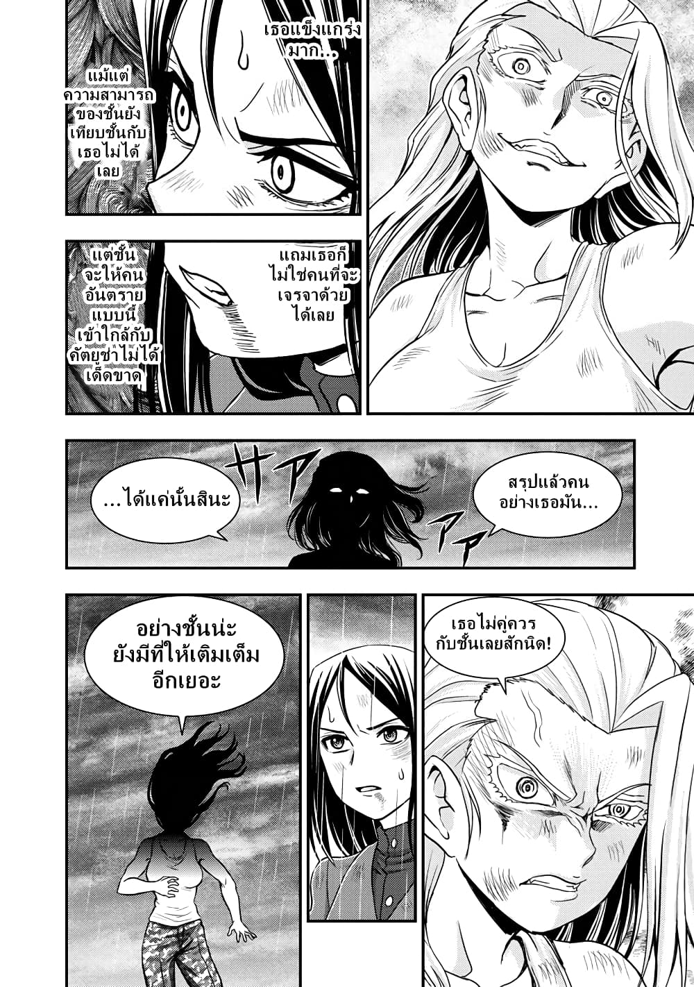Girls und Panzer - Saga of Pravda 20-การตื่นขึ้น