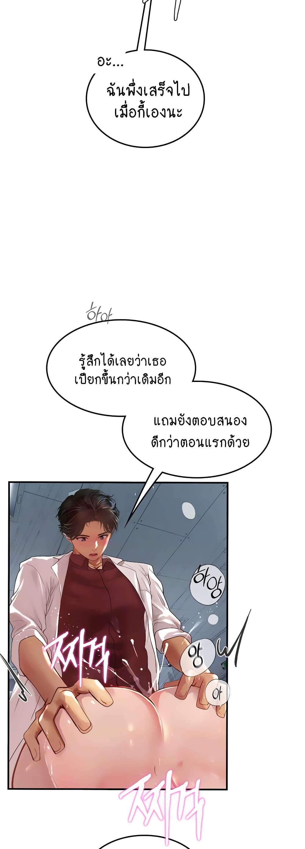 Intern Haenyeo 72-72