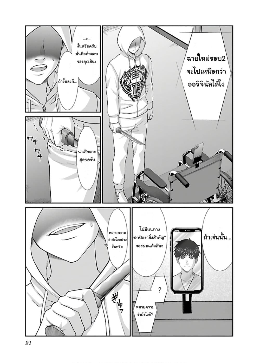 Dead Tube 65-65