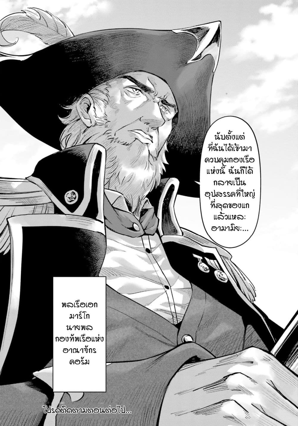 Tono no Kanri o Shite Miyou 69-พระผู้เป็นเจ้า