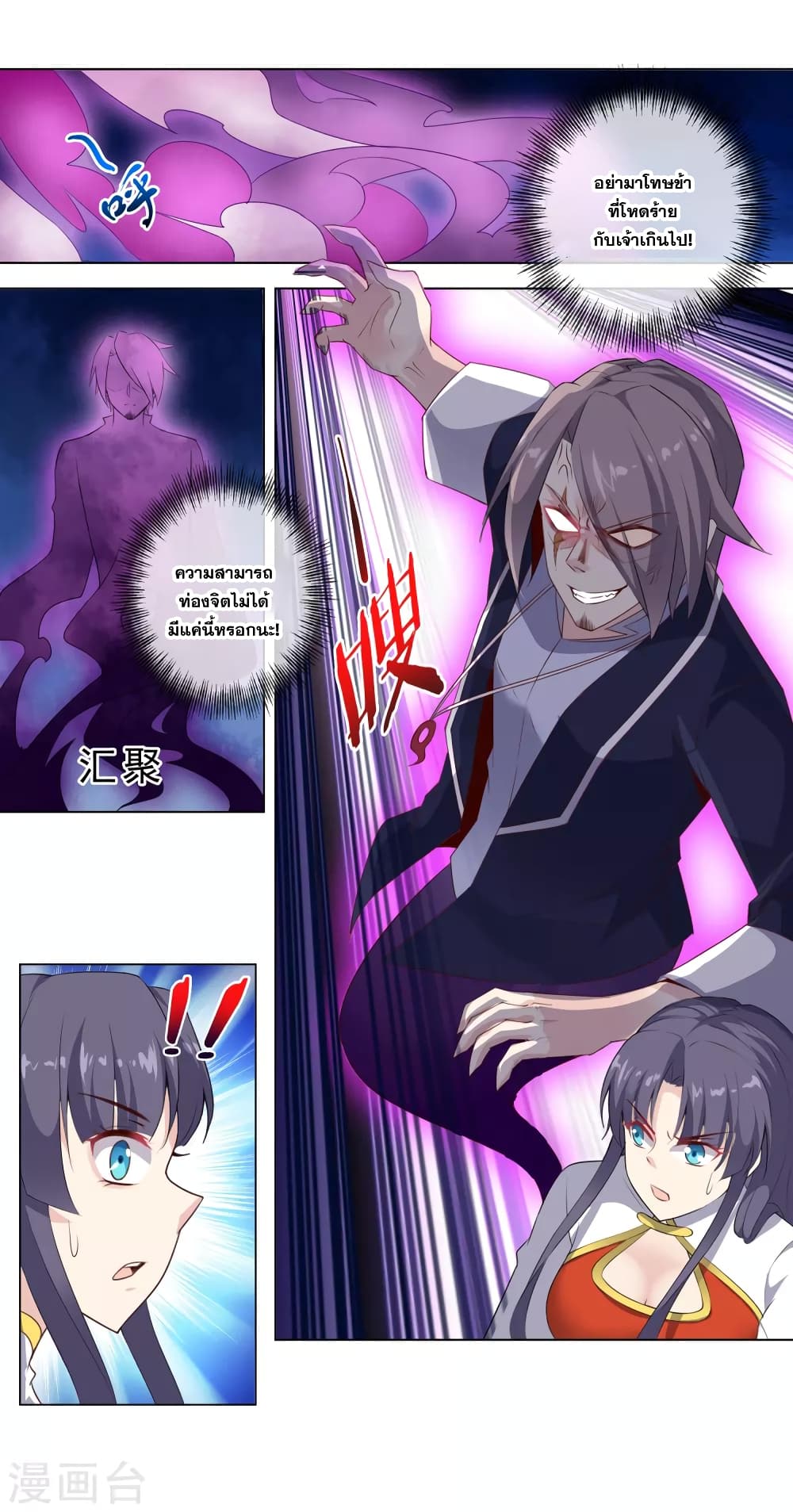 Road to Awakening 26-26