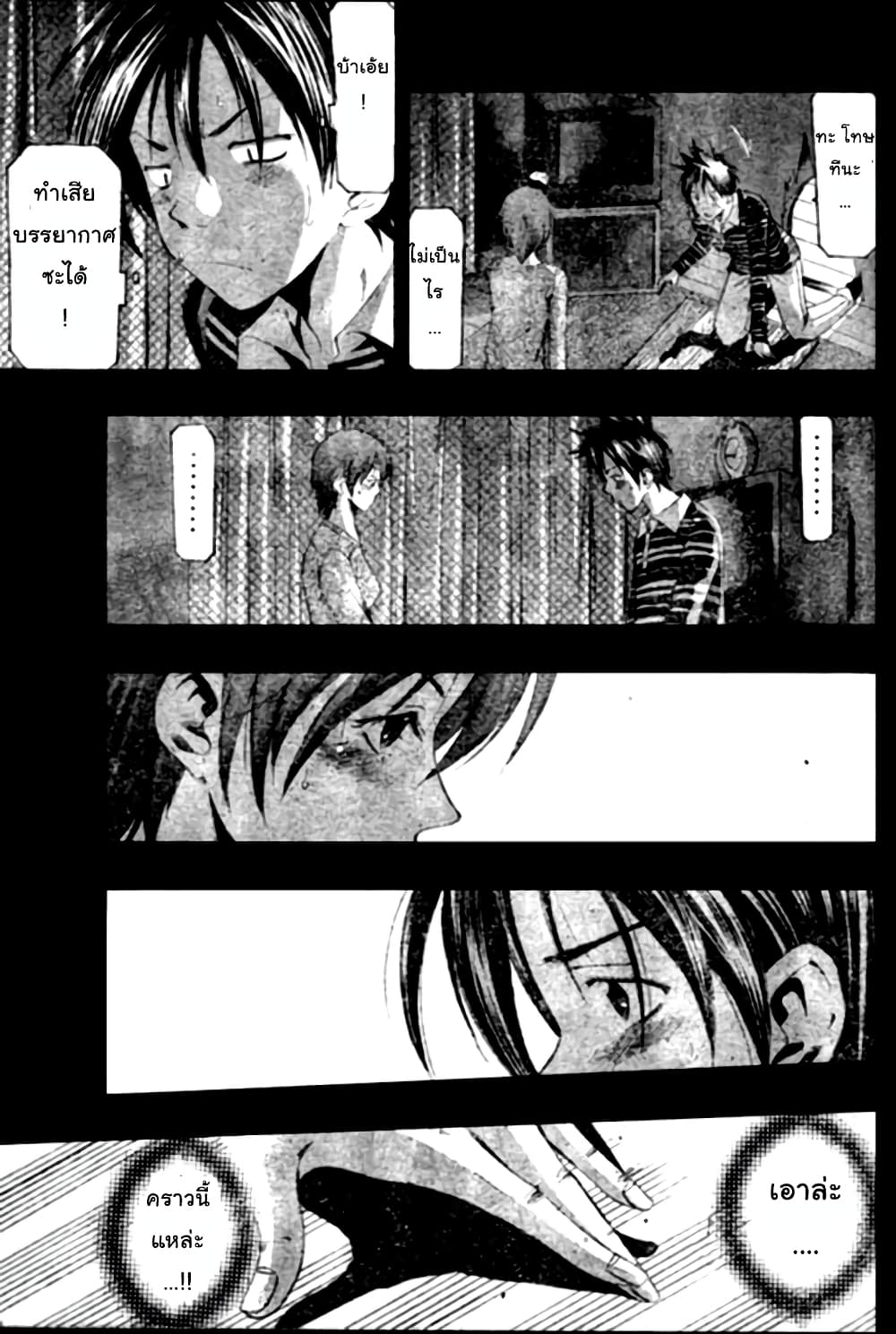 Suzuka 147-147