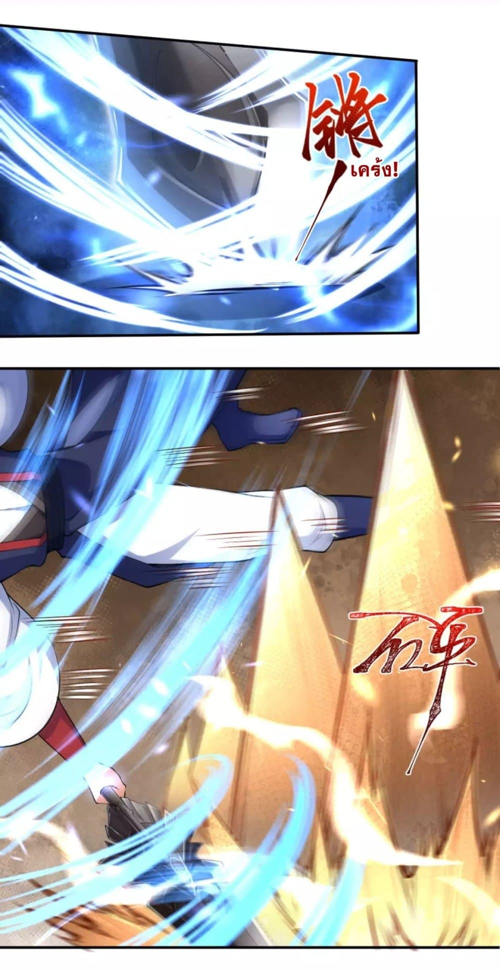 Against the Gods อสูรพลิกฟ้า 266-266