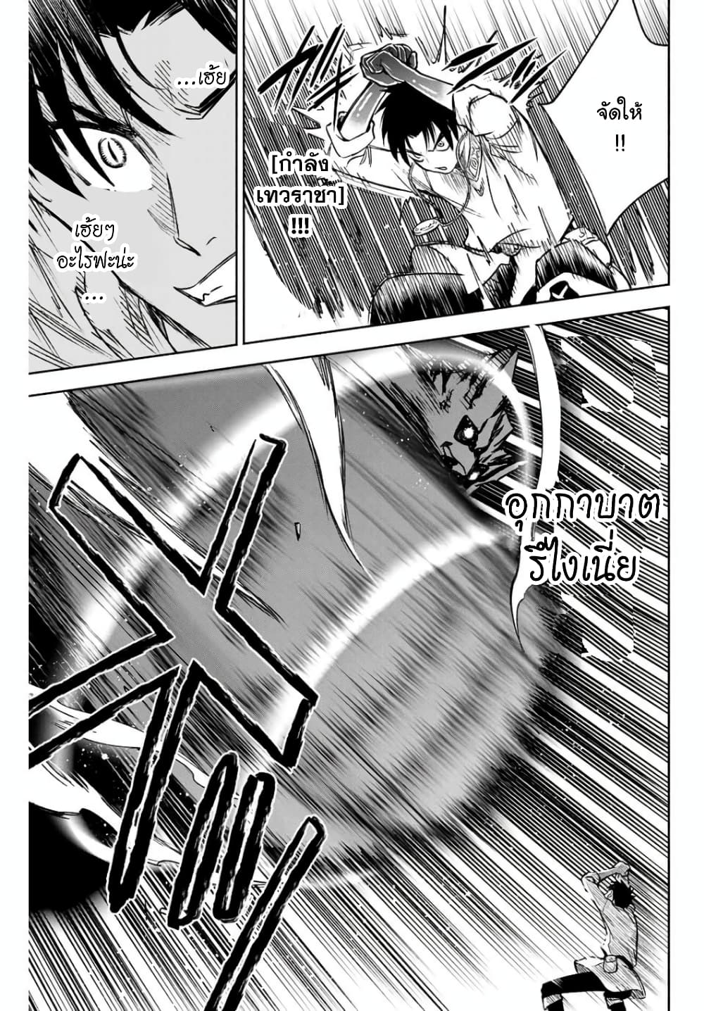 Fuguushoku Kanteishi ga Jitsu wa Saikyou datta ~Naraku de Kitaeta Shingan de Musou suru~ นักประเมินไร้ค่าบัพมาไร้พ่าย 8.1-8.1