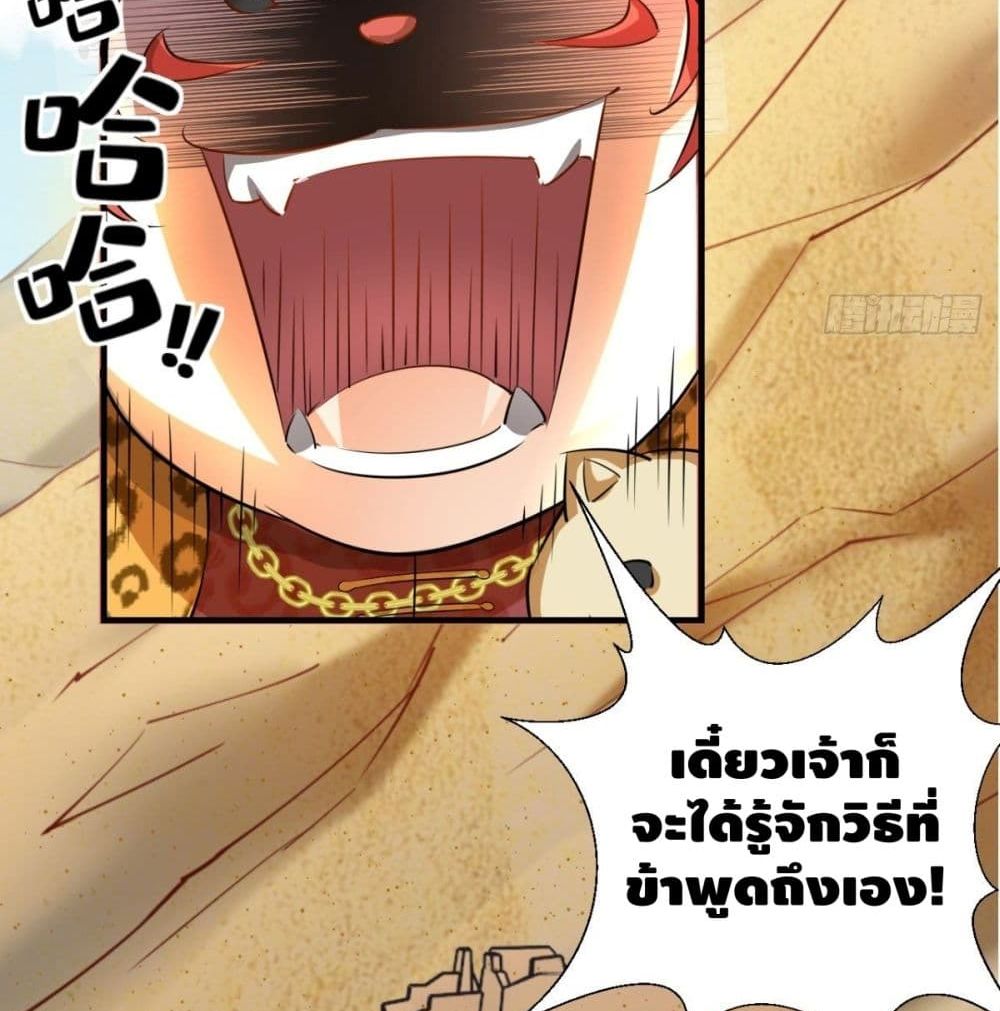 Strongest Tang Xuanzang 33-33