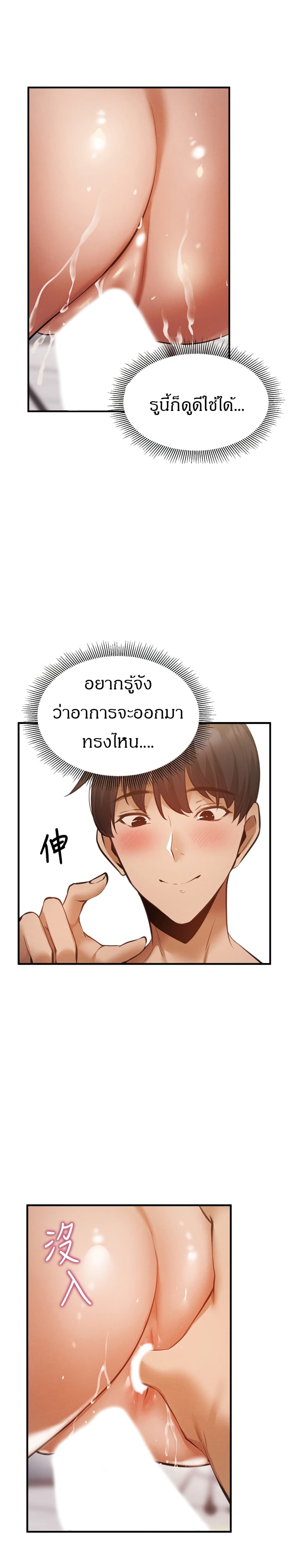 Is There an Empty Room? ขอโทษนะครับ... มีห้องว่างให้เช่าไหม? 45-45