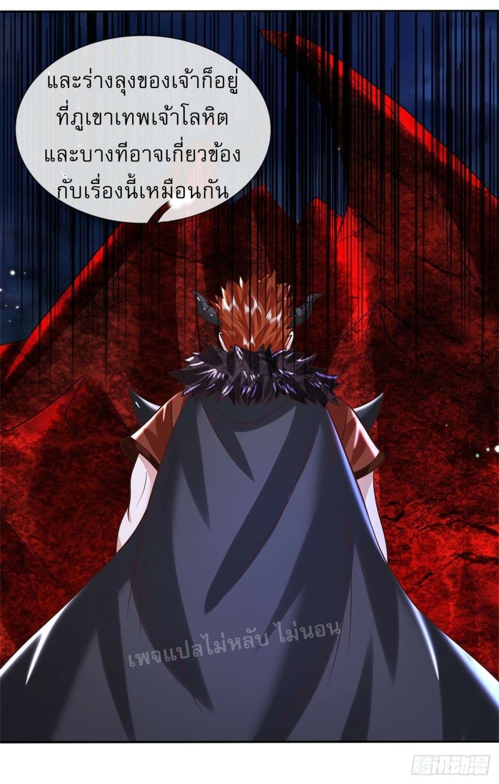 Royal God of War, Rising Dragon ราชันย์เทพยุทธ์มังกรผงาดฟ้า 187-187