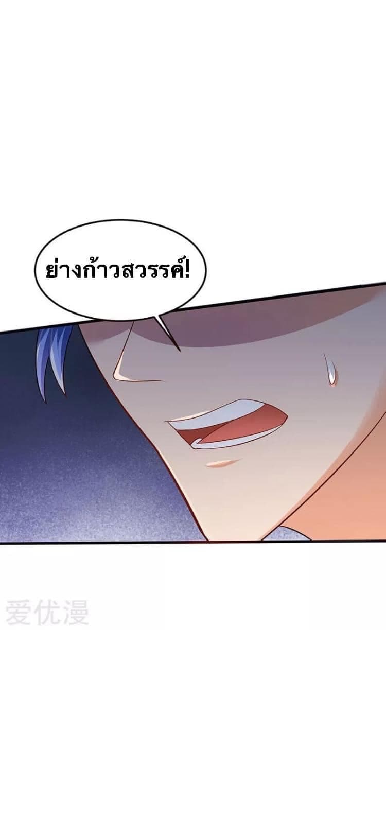 Strongest Leveling 44-44