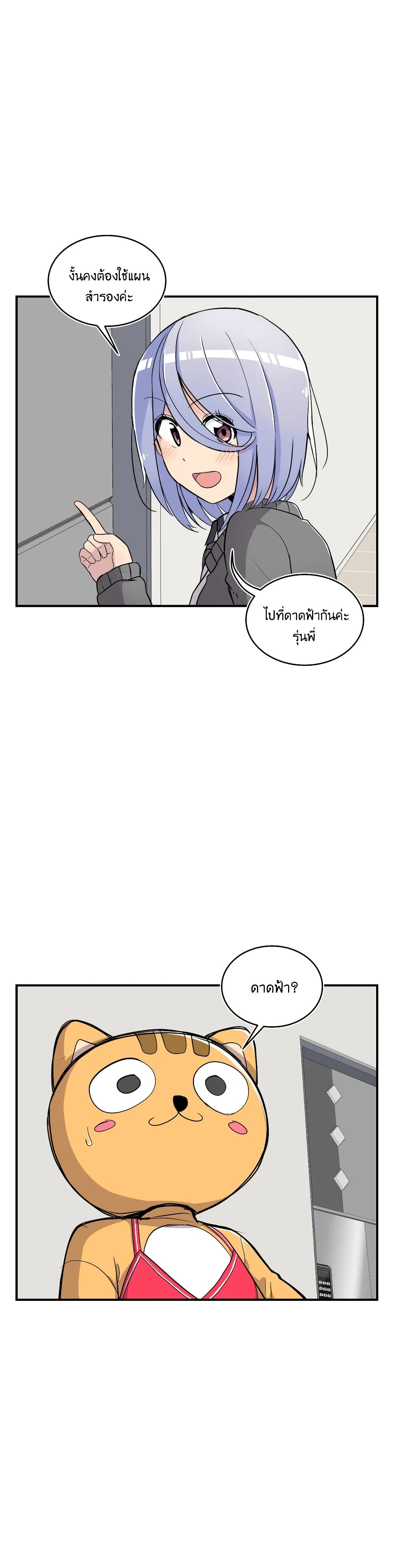 Erotic Manga Club ชมรมการ์ตูนอีโรติก 12-12