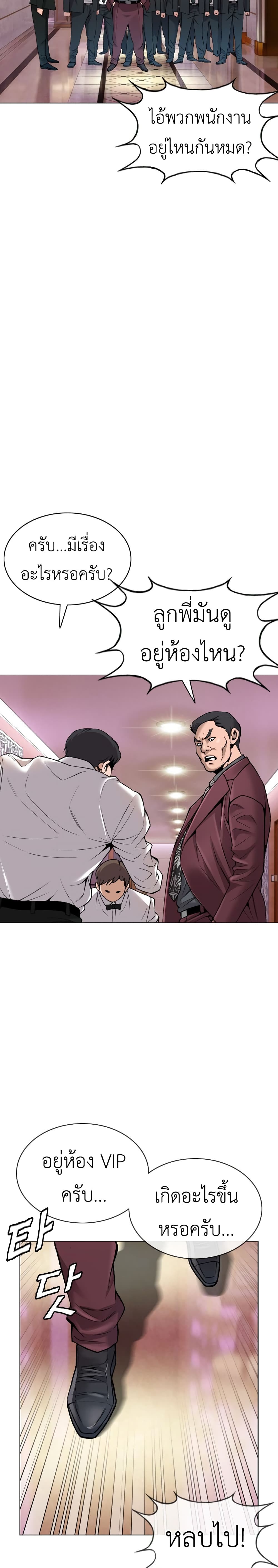 High School Detective Agency 5-5