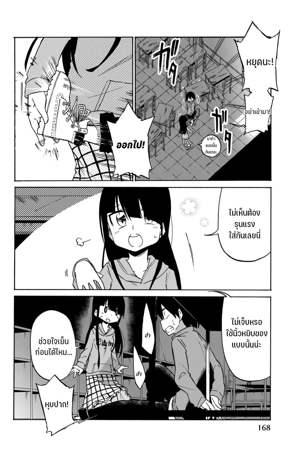 Ijousha no Ai 9-โยตสึยะ