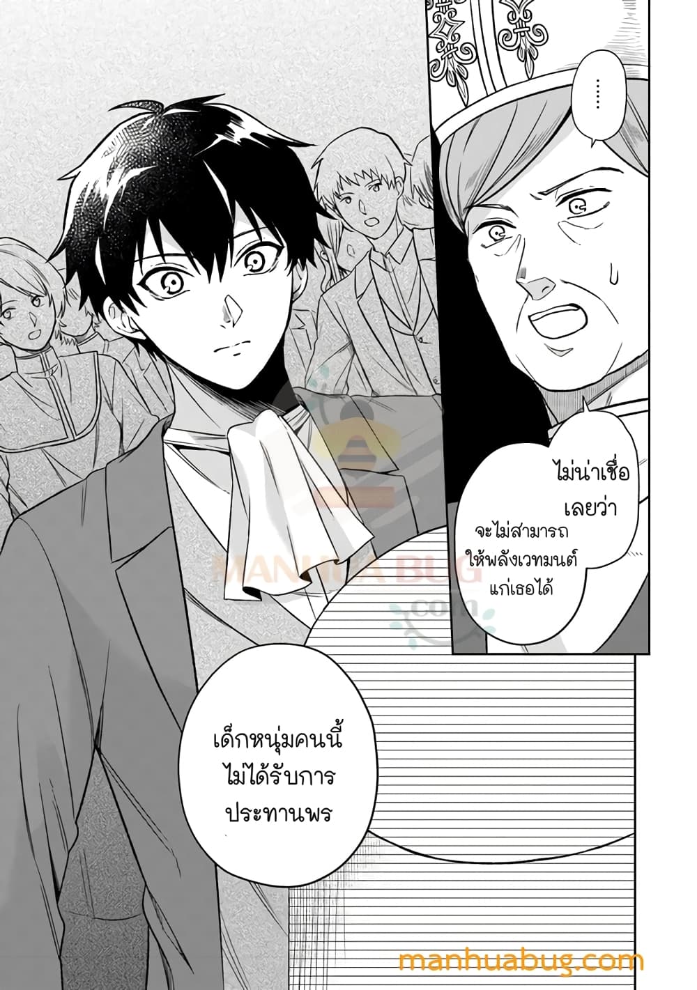 Susumamire no Kinshi 1-1