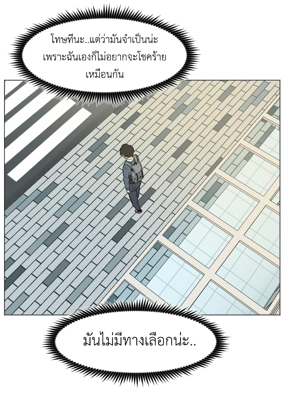 Good/Bad Fortune 8-8