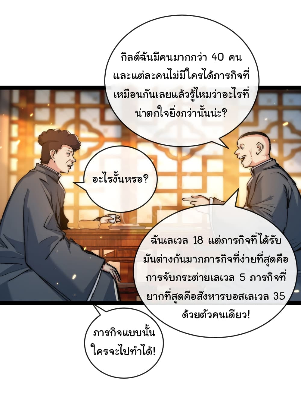 I'm The Boss in Magic Moon 25-25