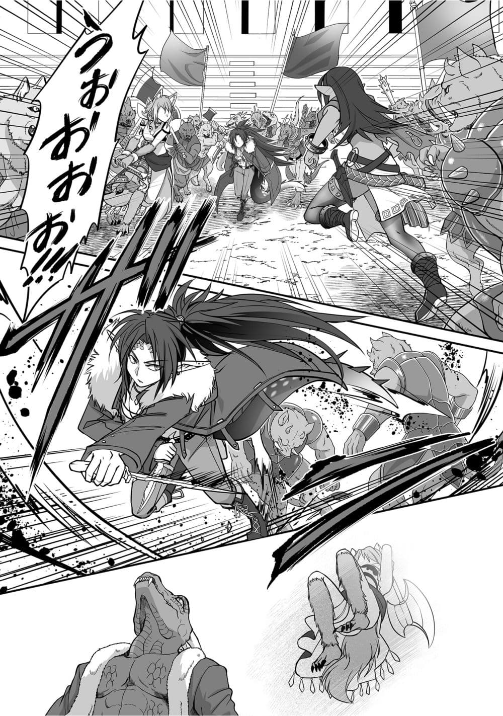 Isshun de Chiryou shiteita no ni Yakudatazu to Tsuihousareta Tensai Chiyushi, Yami Healer to shite Tanoshiku Ikiru 4-4