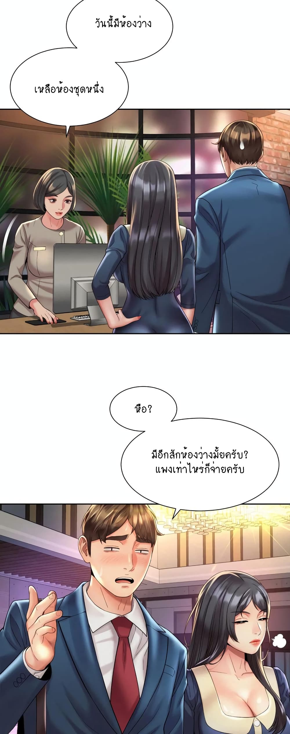 Workplace Romance 22-22