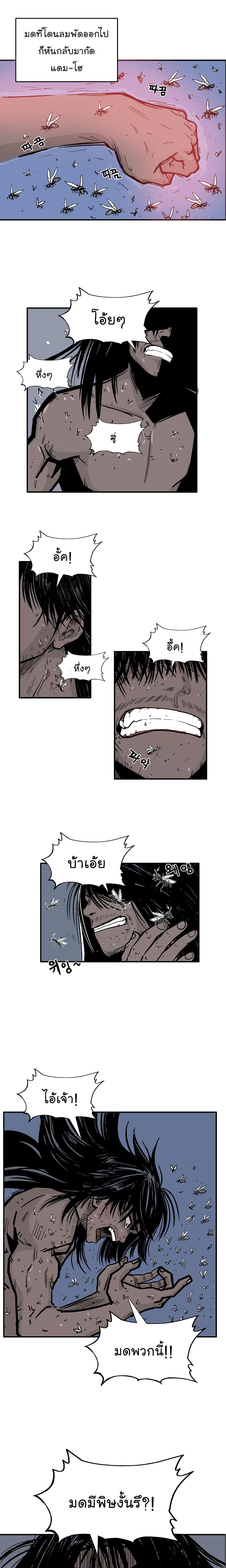 Fist Demon Of Mount Hua 23-23