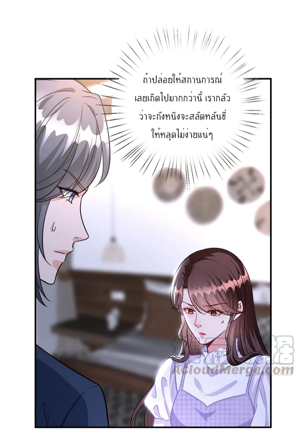 Trial Marriage Husband: Need to Work Hard 123-123