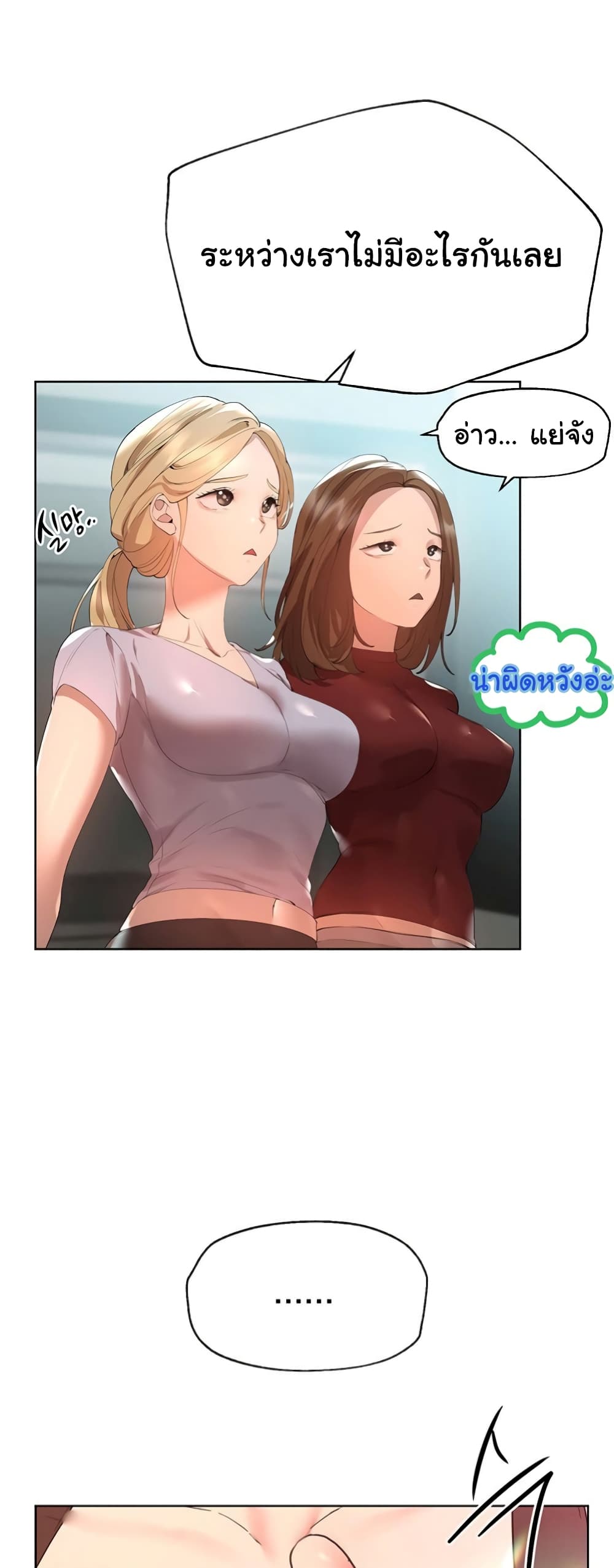 My Sister's Friends 54-54