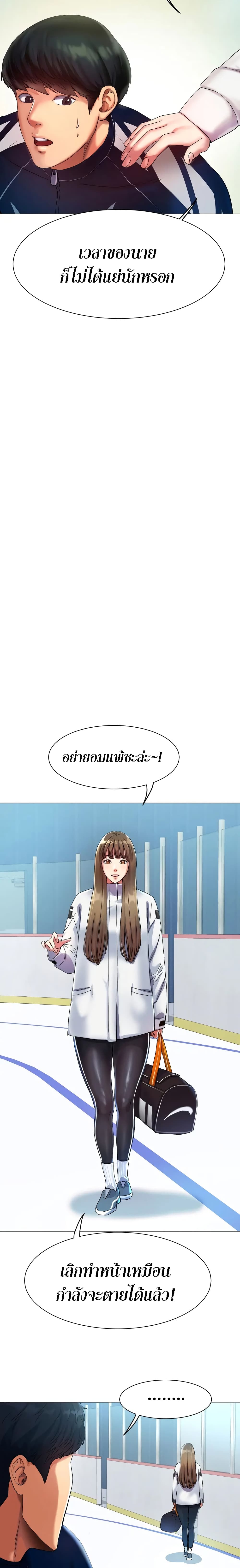 Ice Love 1-1
