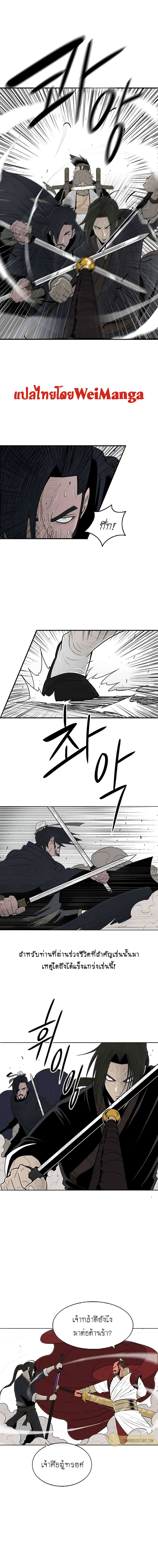 Legend of the Northern Blade 104-104