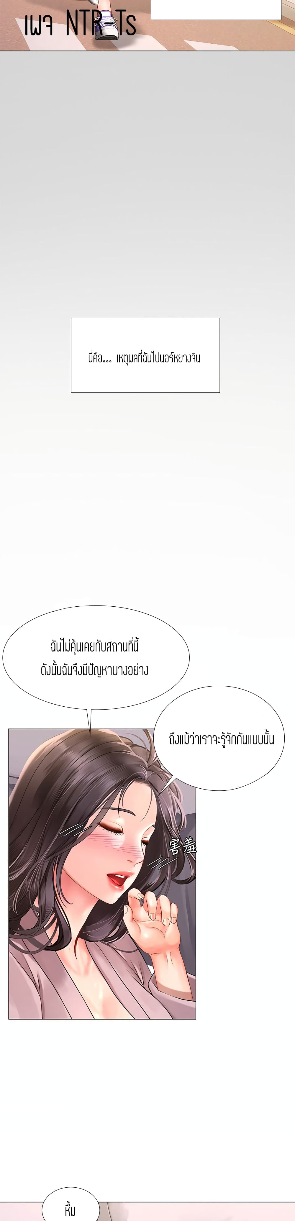 Should I Study at Noryangjin? 75-75