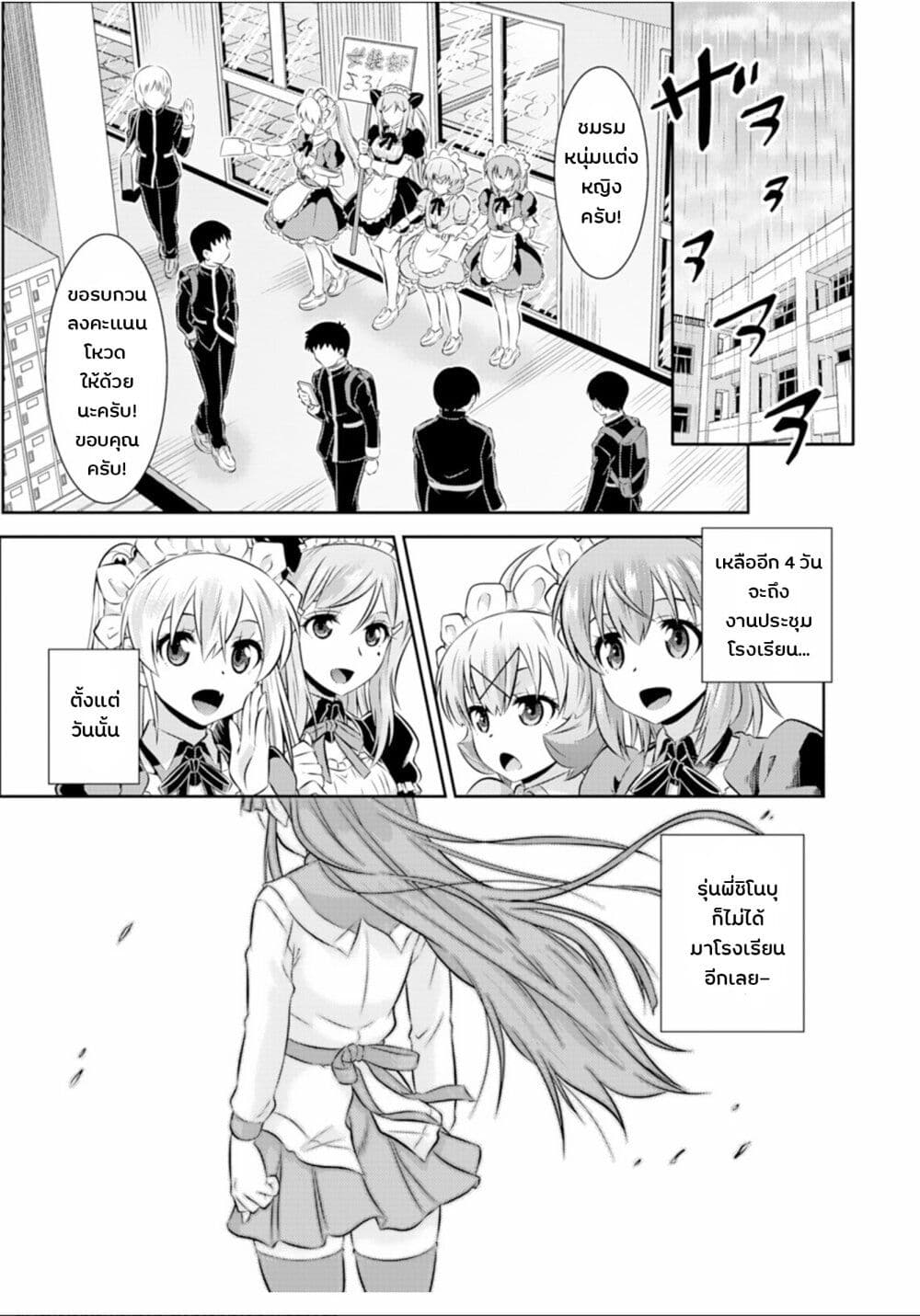 Skirt x After School! 10-ความลุ่มหลงและความชิดใกล้