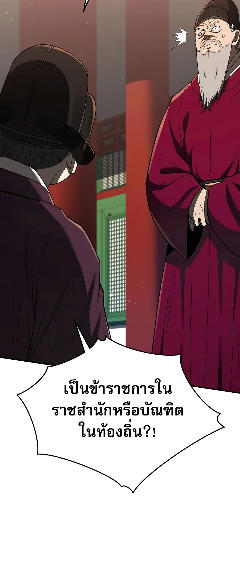 Black Corporation: Joseon 22-22