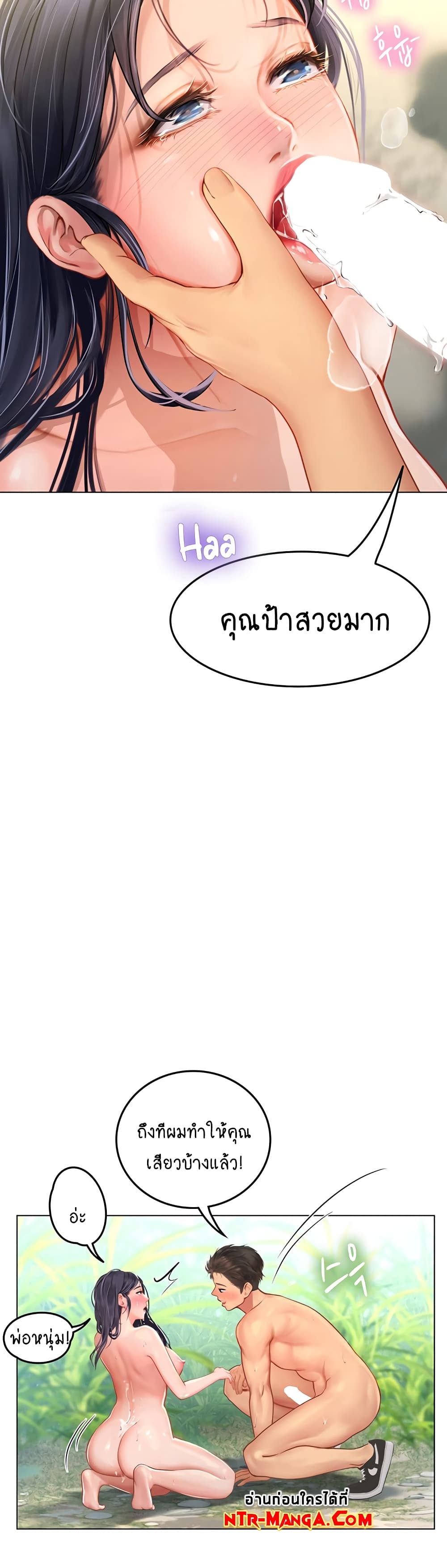 Intern Haenyeo 8-8