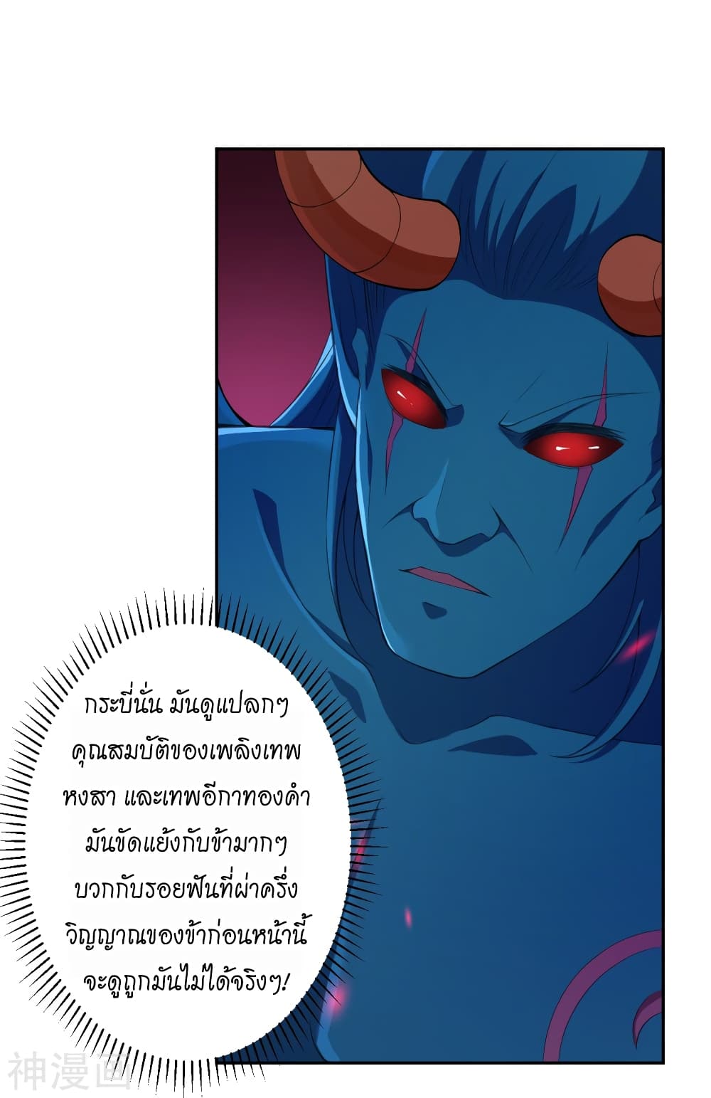 Against the Gods อสูรพลิกฟ้า 440-440