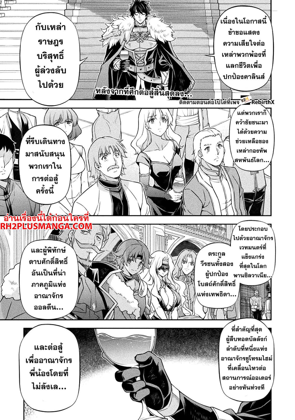 Drawing: Saikyou Mangaka Wa Oekaki Skill De Isekai Musou Suru! 103-103