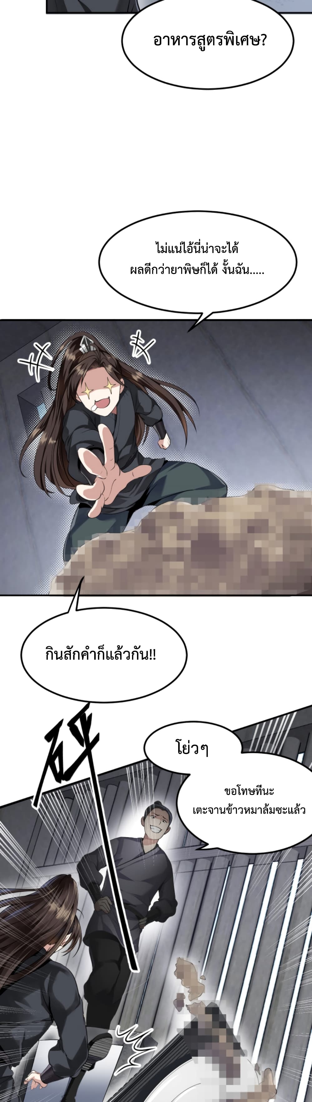 I'm Cursed But I Became Stronger 4-4