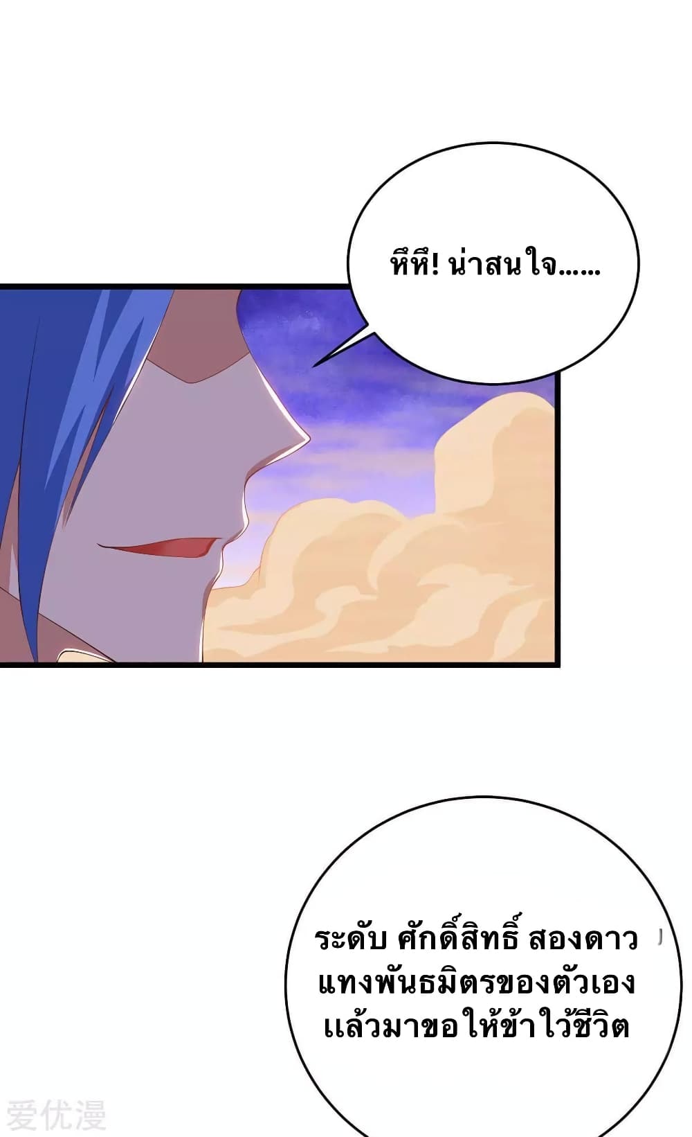Strongest Leveling 161-161