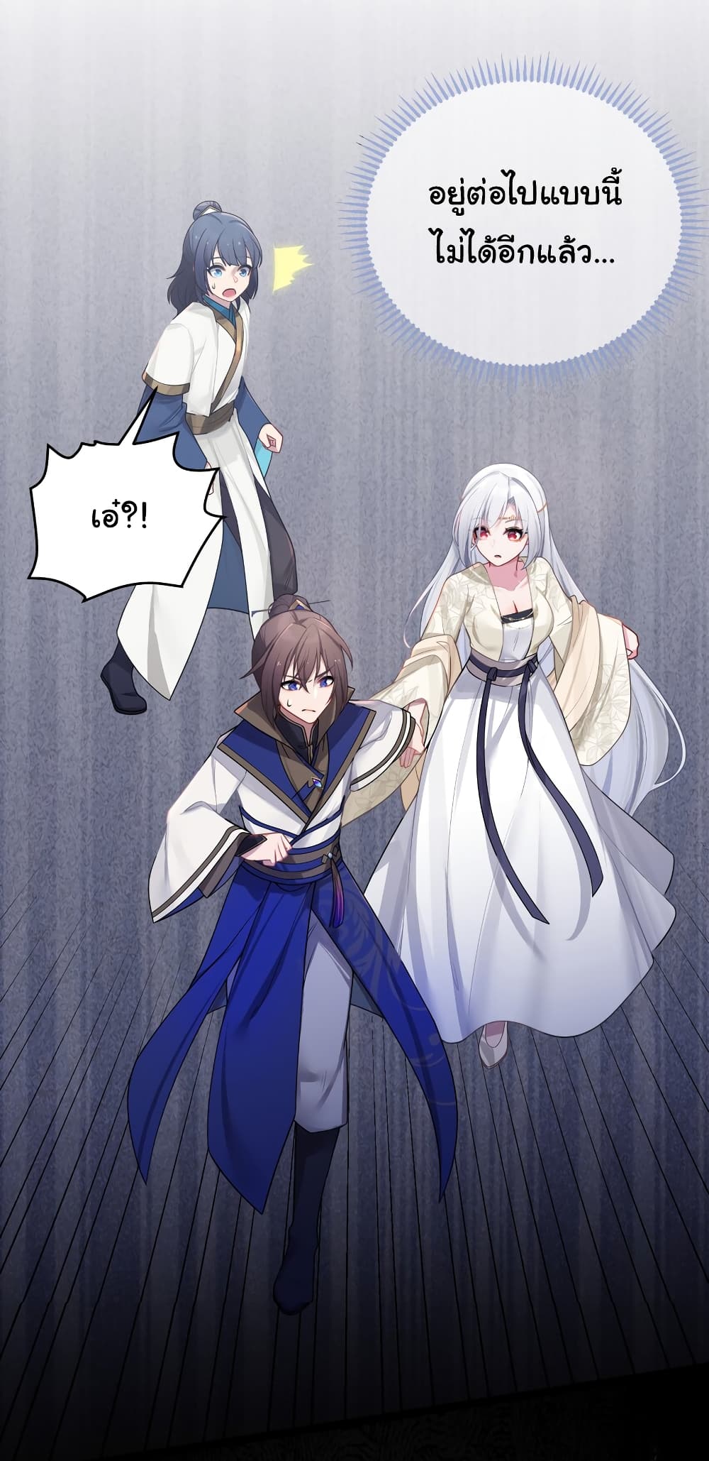 The Lady Is Actually the Future Tyrant and Empress 31-31