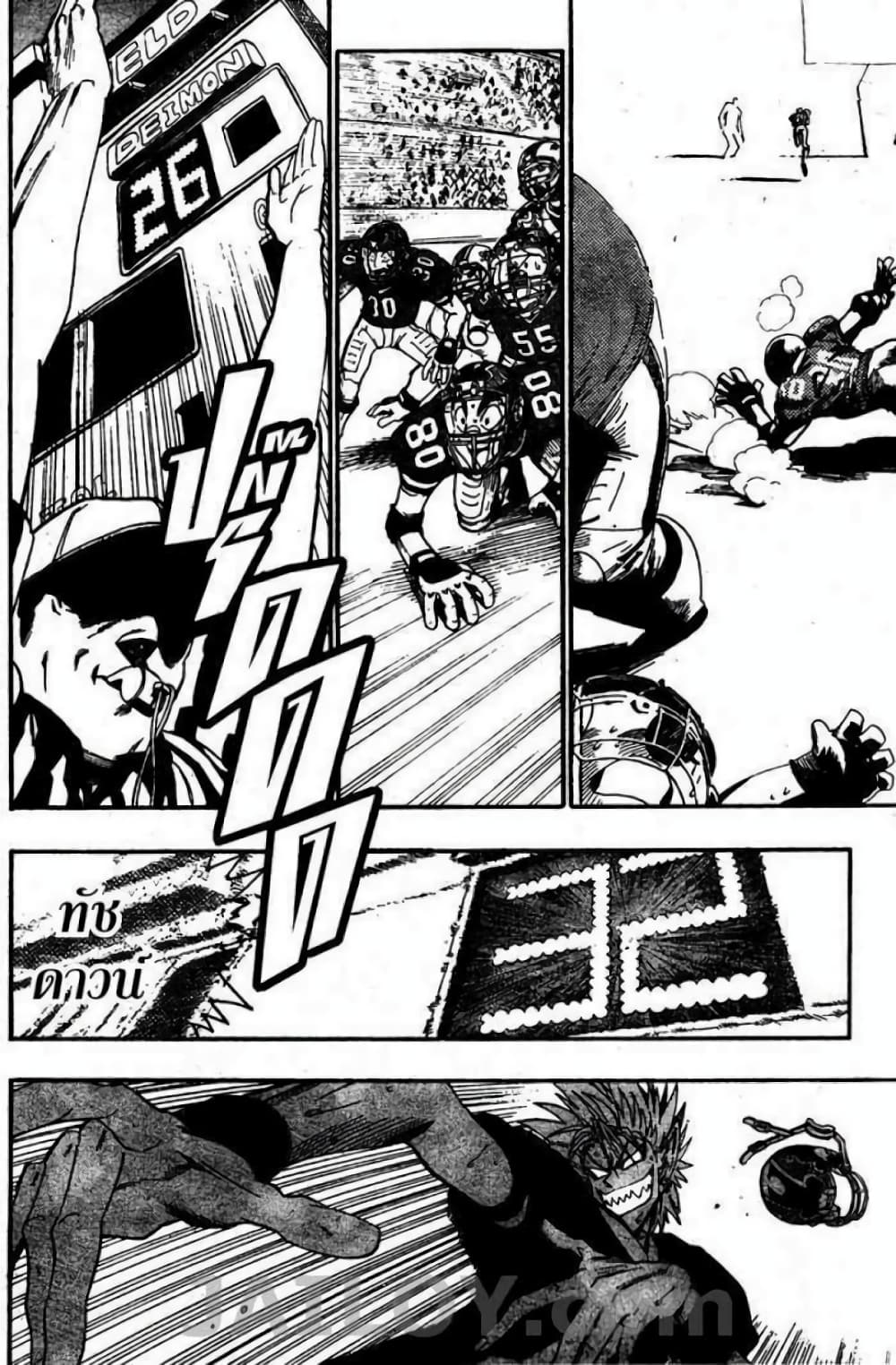 Eyeshield 21 70-70