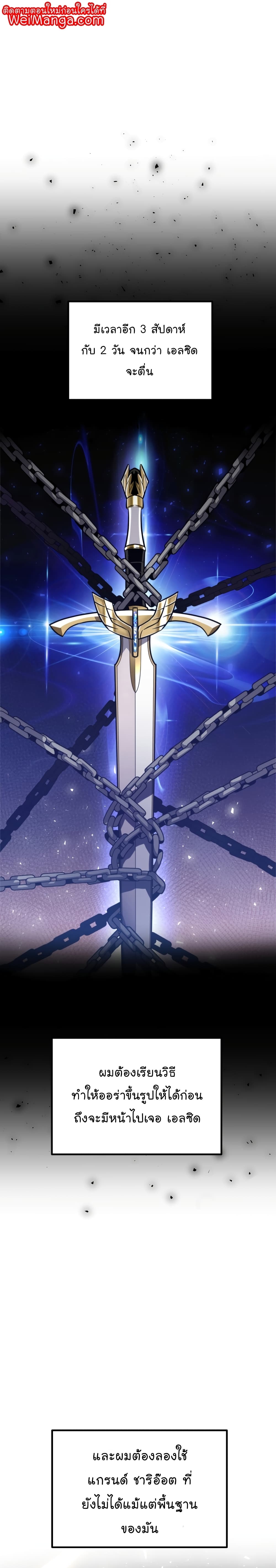 Overpowered Sword 46-46