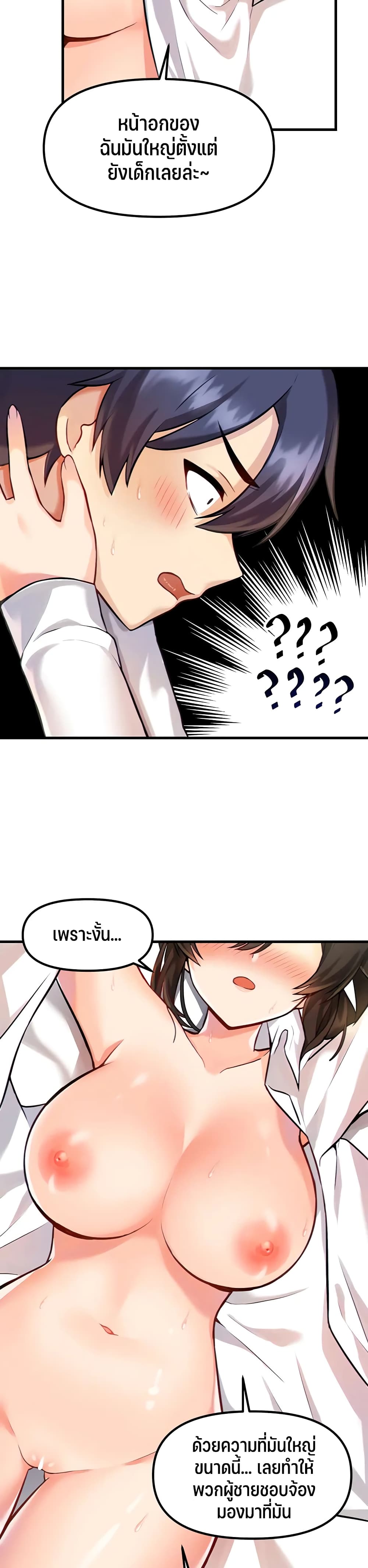 Trapped in the Academy’s Eroge 4-4